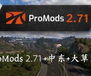 ProMods v2.71 地图本体+中东+大草原 1.51