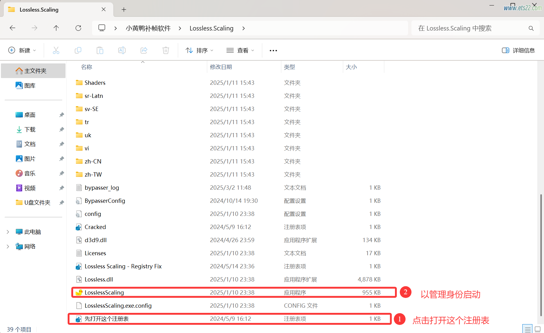 「欧卡2教程」-欧卡资源站小黄鸭补帧工具下载+使用教程 低端显卡福音（基本适用所有游戏）欧卡2mod(1)